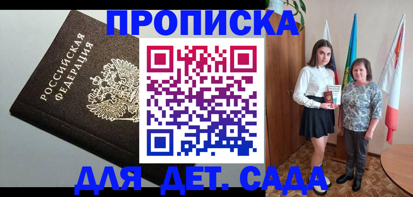 прописка для работы в Кушве