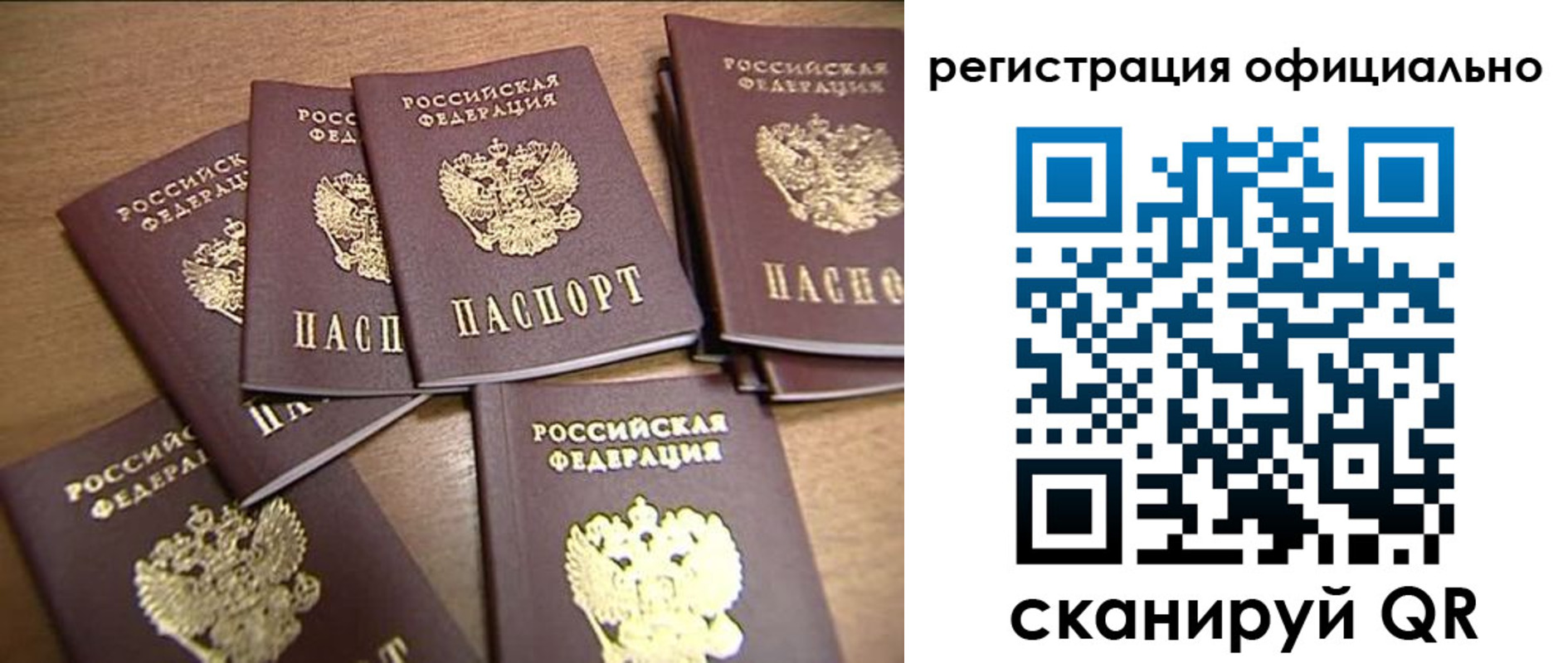 прописка для кредита в Кушве