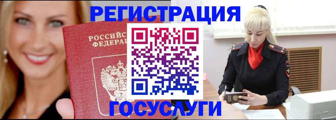 временная регистрация поиск в Кушве
