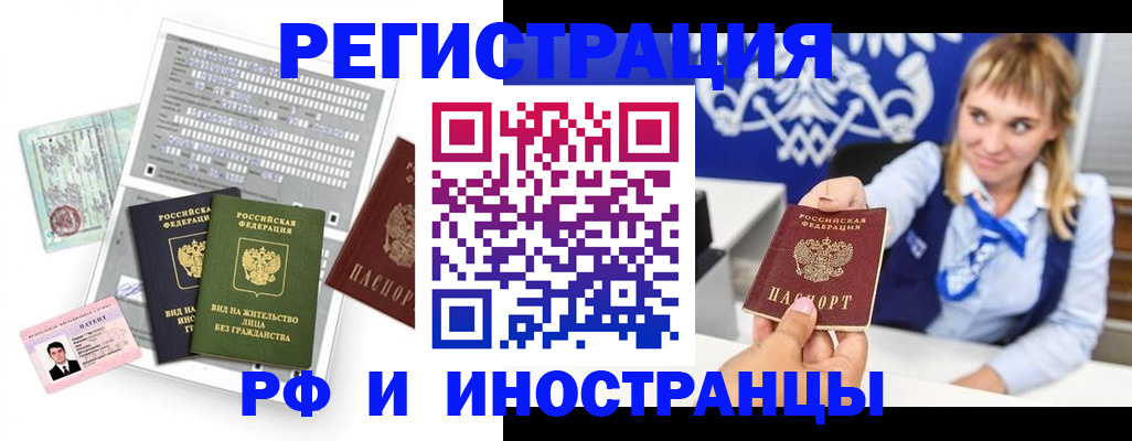 прописка ребенка в Кушве