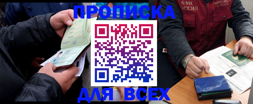 регистрация для школы в Кушве