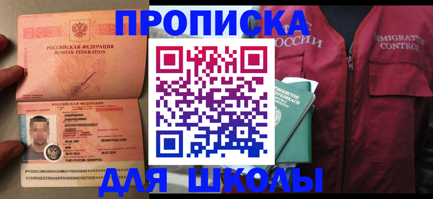 прописка штамп в Кушве