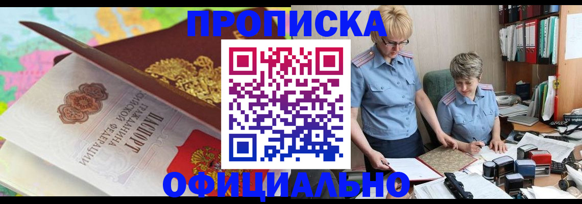 прописка гарантия в Кушве