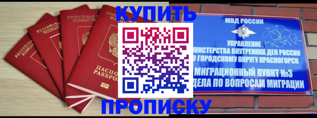 временная регистрация для всех в Кушве