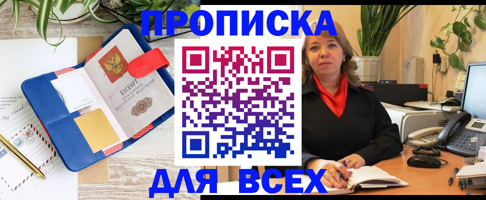 прописка ребенка в Кушве