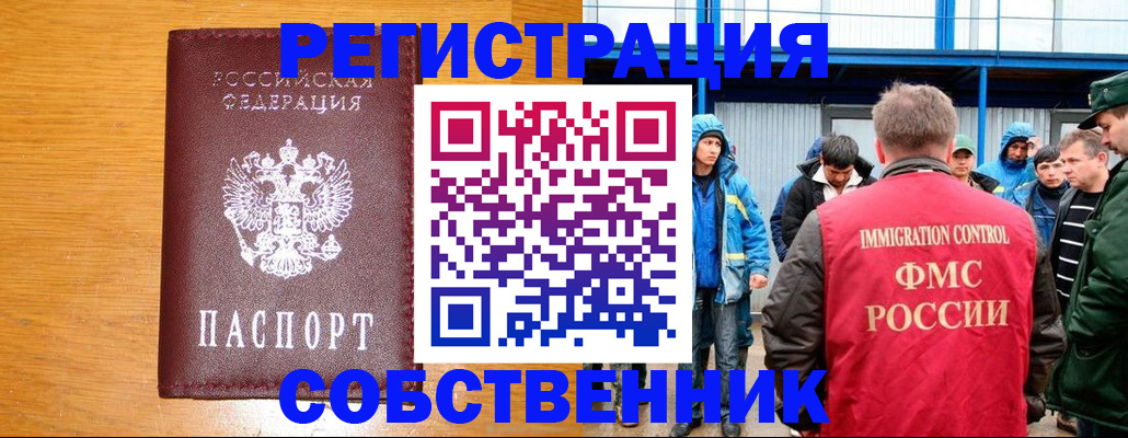 временная регистрация недорого в Кушве